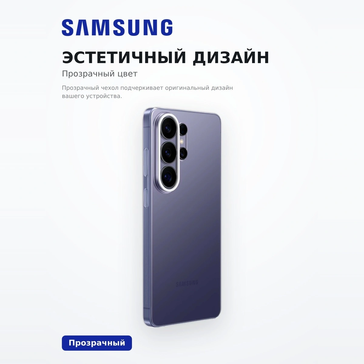 Чехол для смартфона Samsung Clear Case (S26Ultra) - фото 6