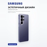 Чехол для смартфона Samsung Clear Case (S26Ultra) - фото 6