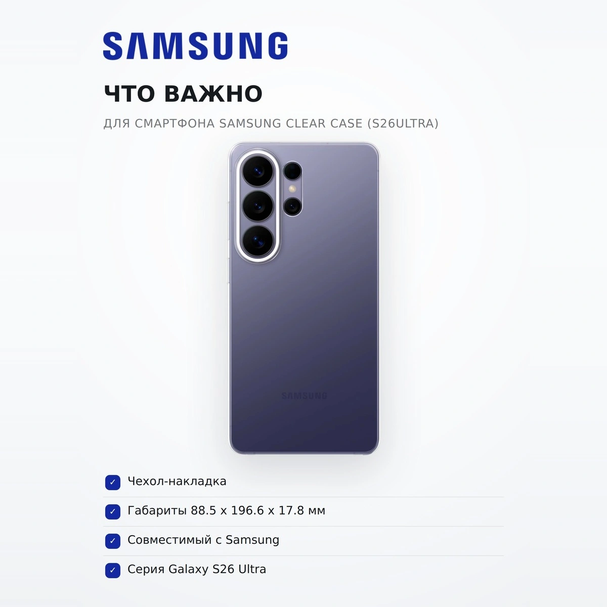 Чехол для смартфона Samsung Clear Case (S26Ultra) - фото 7
