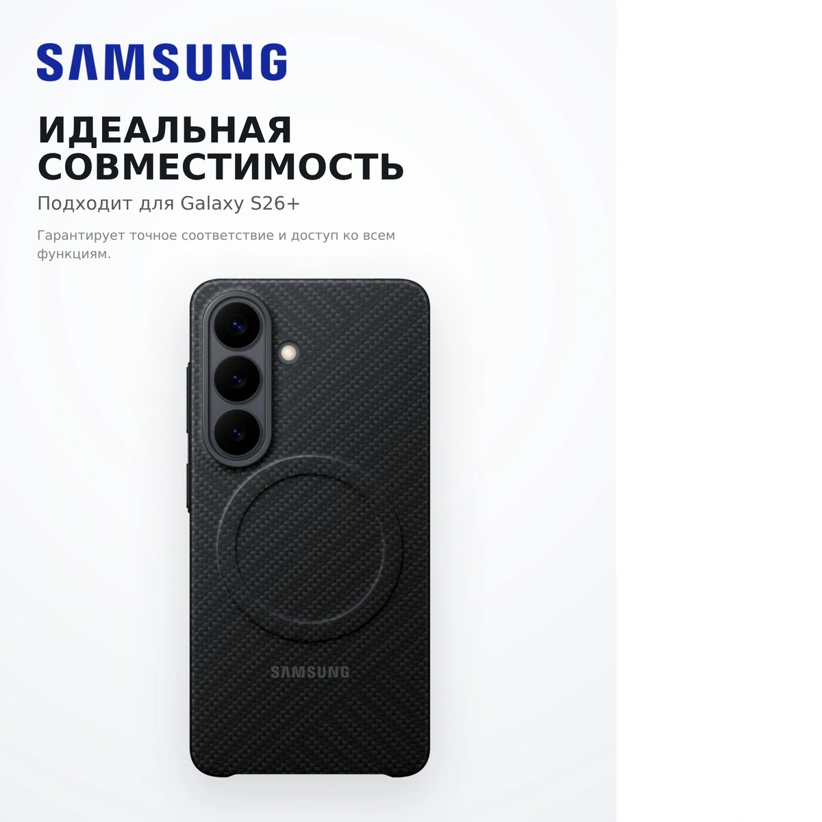 Samsung қаптамасы Galaxy S26+ Carbon Magnet Case - фото 5
