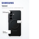 Samsung қаптамасы Galaxy S26+ Carbon Magnet Case - фото 8
