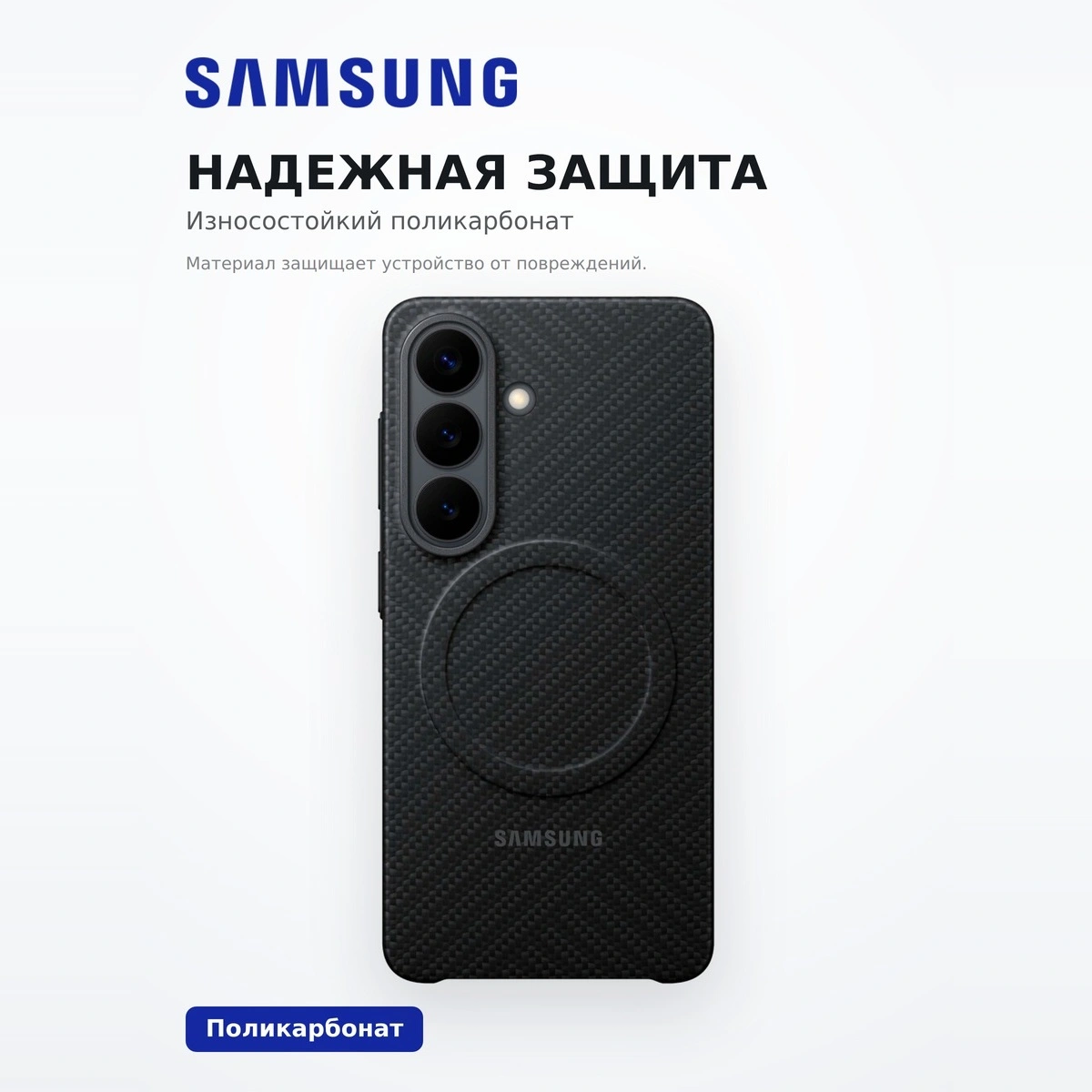 Samsung қаптамасы Galaxy S26+ Carbon Magnet Case - фото 4