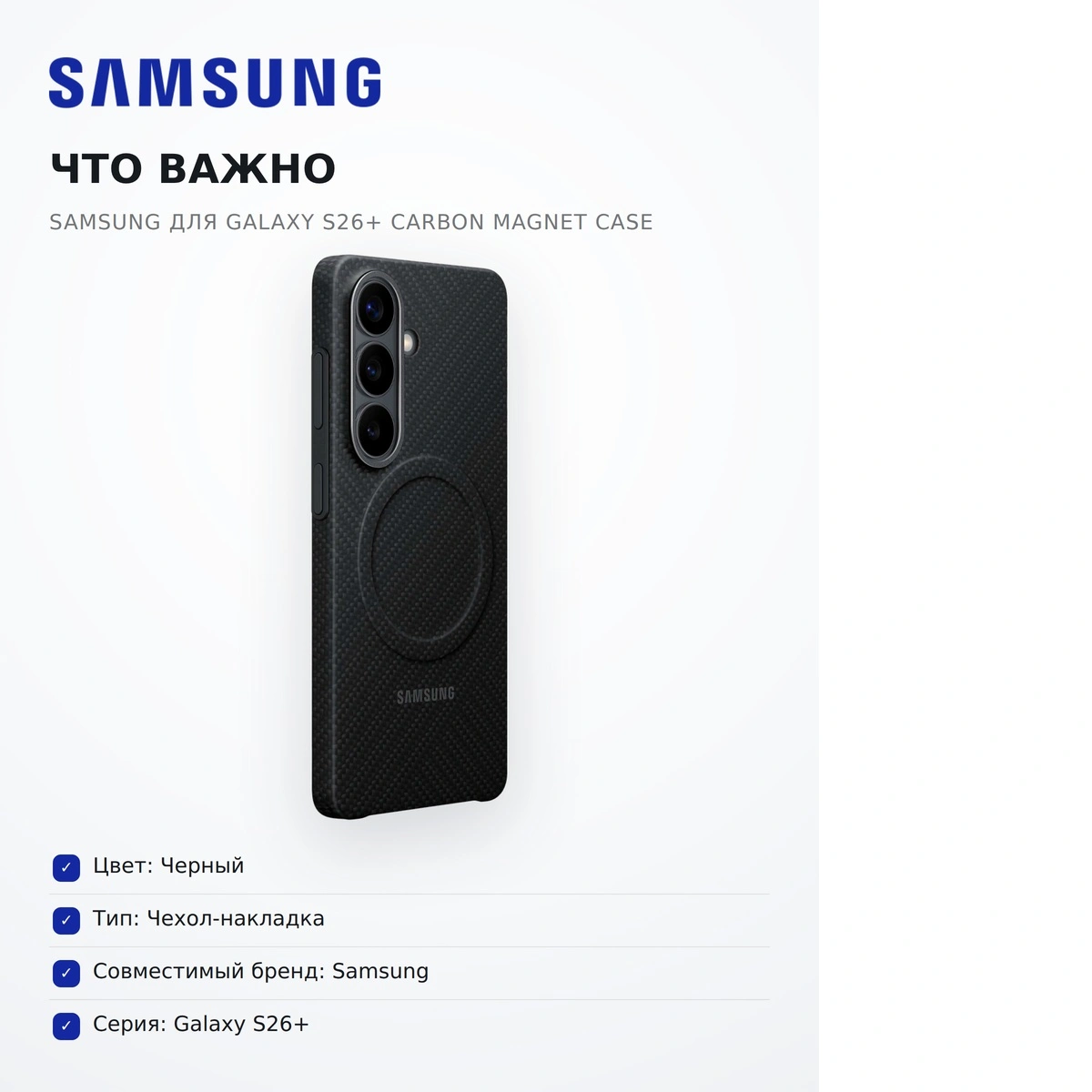 Samsung қаптамасы Galaxy S26+ Carbon Magnet Case - фото 7