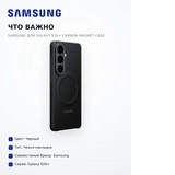Samsung қаптамасы Galaxy S26+ Carbon Magnet Case - фото 7