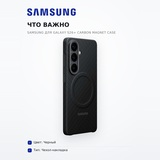 Samsung қаптамасы Galaxy S26+ Carbon Magnet Case - фото 6