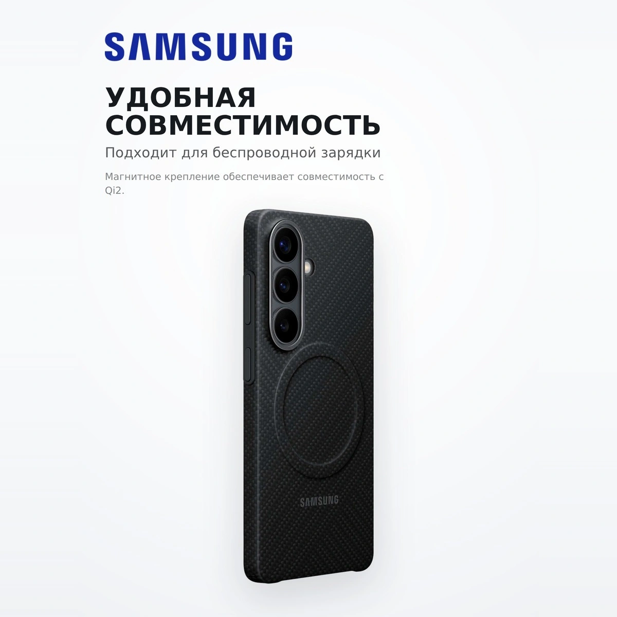Samsung қаптамасы Galaxy S26+ Carbon Magnet Case - фото 3