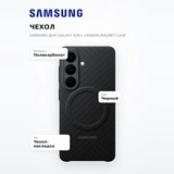 Samsung қаптамасы Galaxy S26+ Carbon Magnet Case - фото 7