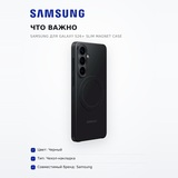 Samsung қаптамасы Galaxy S26+ Slim Magnet Case - фото 6