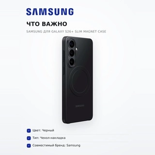 Чехол Samsung для Galaxy S26+ Slim Magnet Case - фото 6