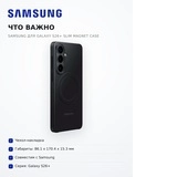 Samsung қаптамасы Galaxy S26+ Slim Magnet Case - фото 7