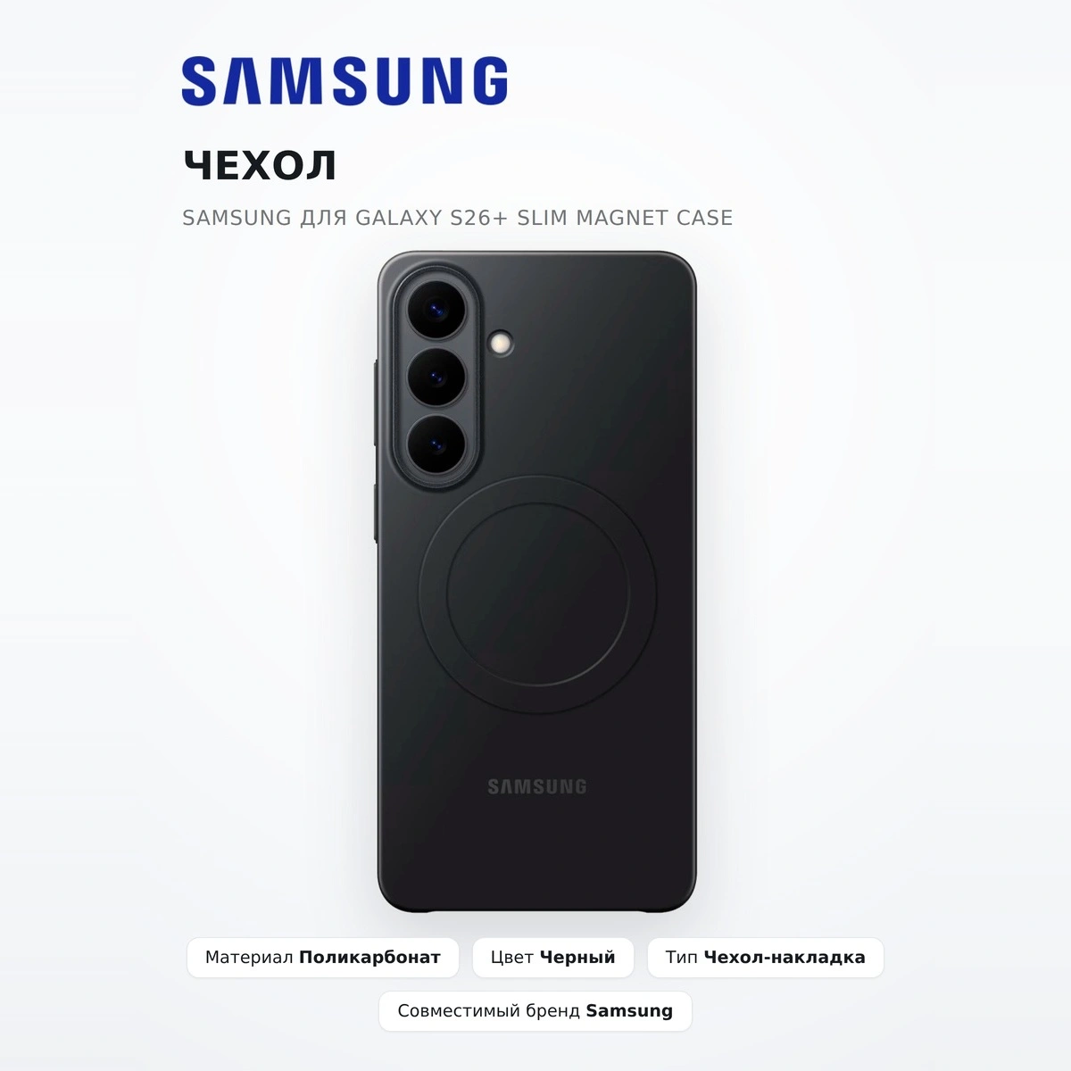 Samsung қаптамасы Galaxy S26+ Slim Magnet Case - фото 2
