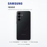 Samsung қаптамасы Galaxy S26+ Slim Magnet Case - фото 2