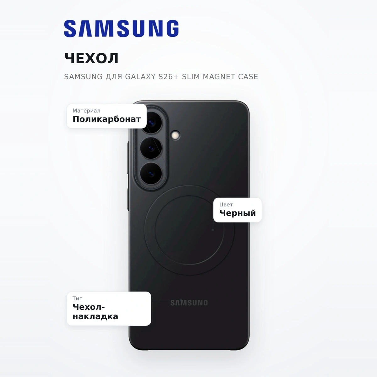 Samsung қаптамасы Galaxy S26+ Slim Magnet Case - фото 7