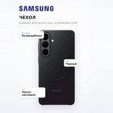 Samsung қаптамасы Galaxy S26+ Slim Magnet Case - фото 7