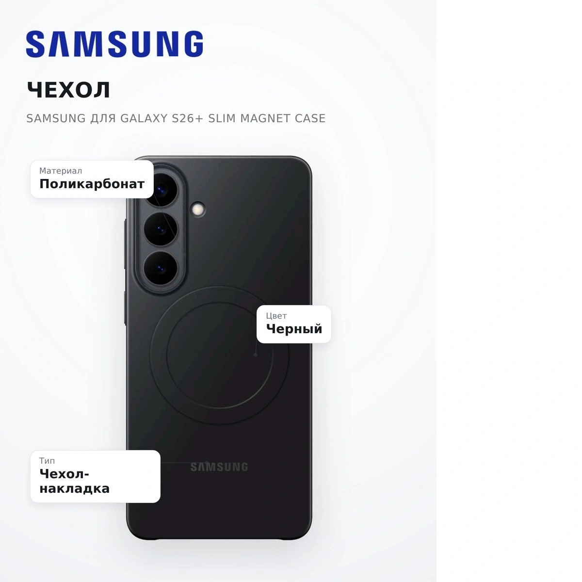 Samsung қаптамасы Galaxy S26+ Slim Magnet Case - фото 8