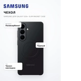 Samsung қаптамасы Galaxy S26+ Slim Magnet Case - фото 8