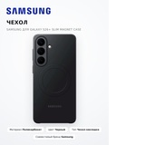 Samsung қаптамасы Galaxy S26+ Slim Magnet Case - фото 3