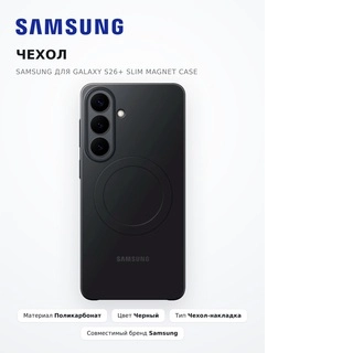 Samsung қаптамасы Galaxy S26+ Slim Magnet Case - фото 3