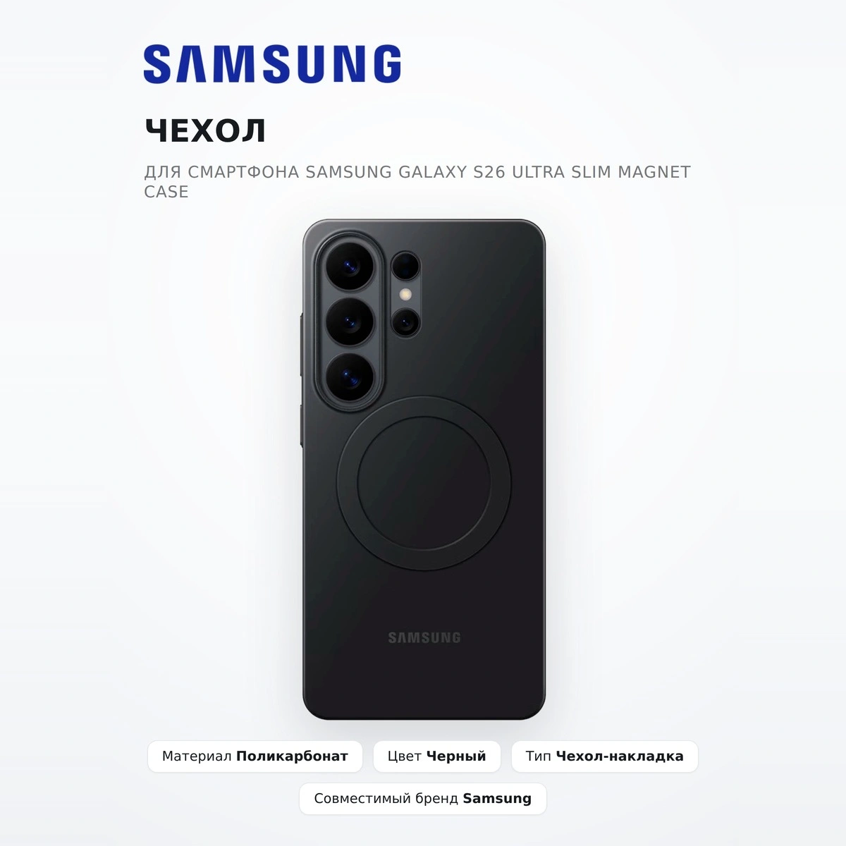 Samsung қаптамасы Galaxy S26 Ultra Slim Magnet Case - фото 2