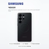 Samsung қаптамасы Galaxy S26 Ultra Slim Magnet Case - фото 2