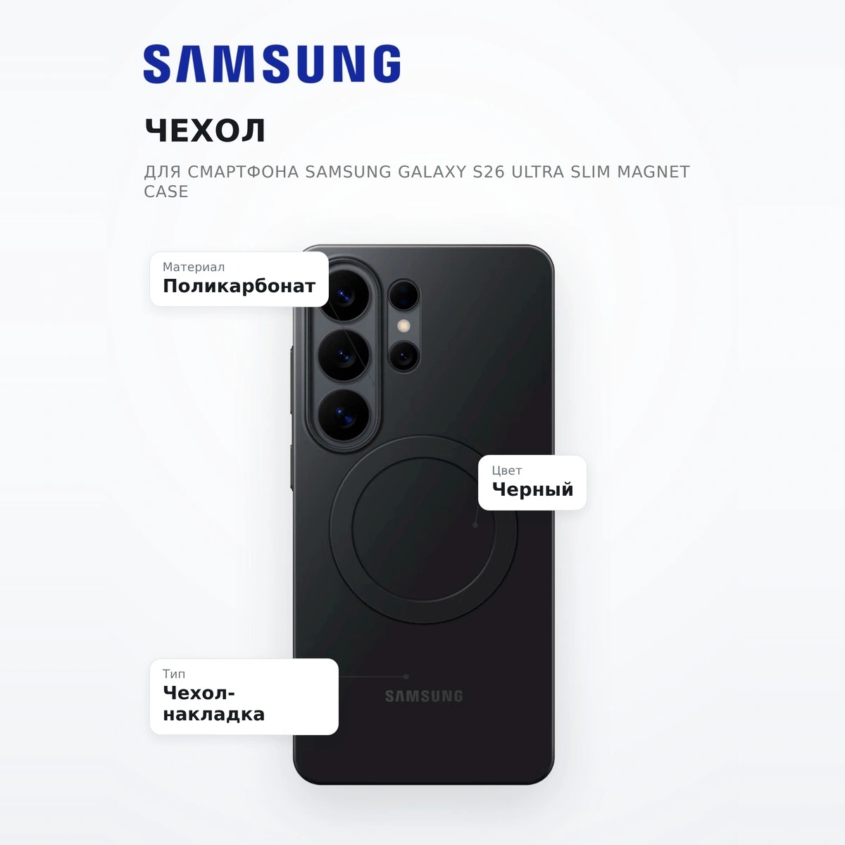 Samsung қаптамасы Galaxy S26 Ultra Slim Magnet Case - фото 7