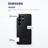 Samsung қаптамасы Galaxy S26 Ultra Slim Magnet Case - фото 7