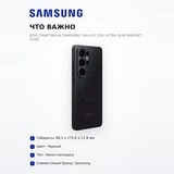 Samsung қаптамасы Galaxy S26 Ultra Slim Magnet Case - фото 6
