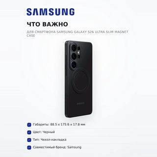 Samsung қаптамасы Galaxy S26 Ultra Slim Magnet Case - фото 6