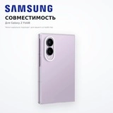 Прозрачный чехол Samsung Z Fold 8 EF-QF971CTEGRU - фото 4