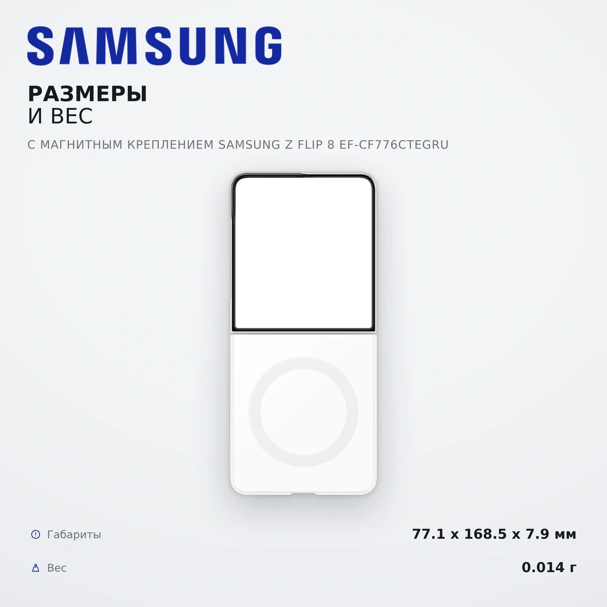 Прозрачный чехол с магнитным креплением Samsung Z Flip 8 EF-CF776CTEGRU - фото 6