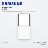 Прозрачный чехол с магнитным креплением Samsung Z Flip 8 EF-CF776CTEGRU - фото 6