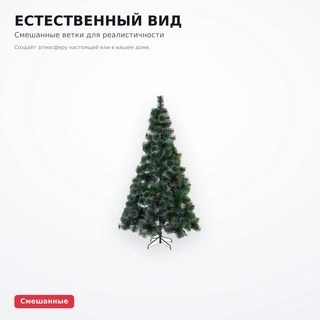Сосна с инеем и шишкой 150 см - фото 4