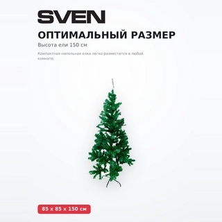 Елка новогодняя Sven SYTC-0723235 150 см - фото 3