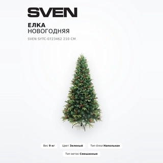 Елка новогодняя Sven SYTC-0723462 210 см - фото 2