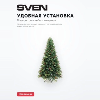Елка новогодняя Sven SYTC-0723462 210 см - фото 3
