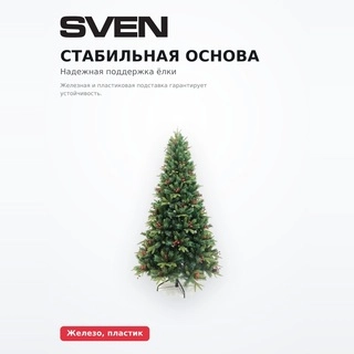 Елка новогодняя Sven SYTC-0723462 210 см - фото 5