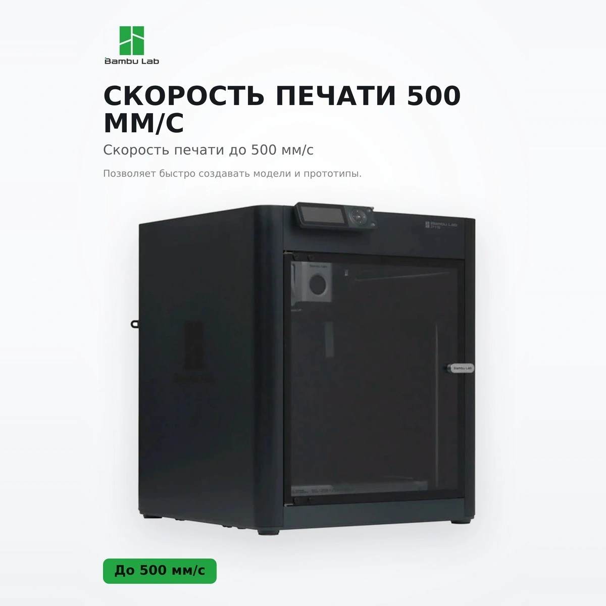 Филаментный 3D принтер Bambu Lab P1S-Combo-EU - фото 3