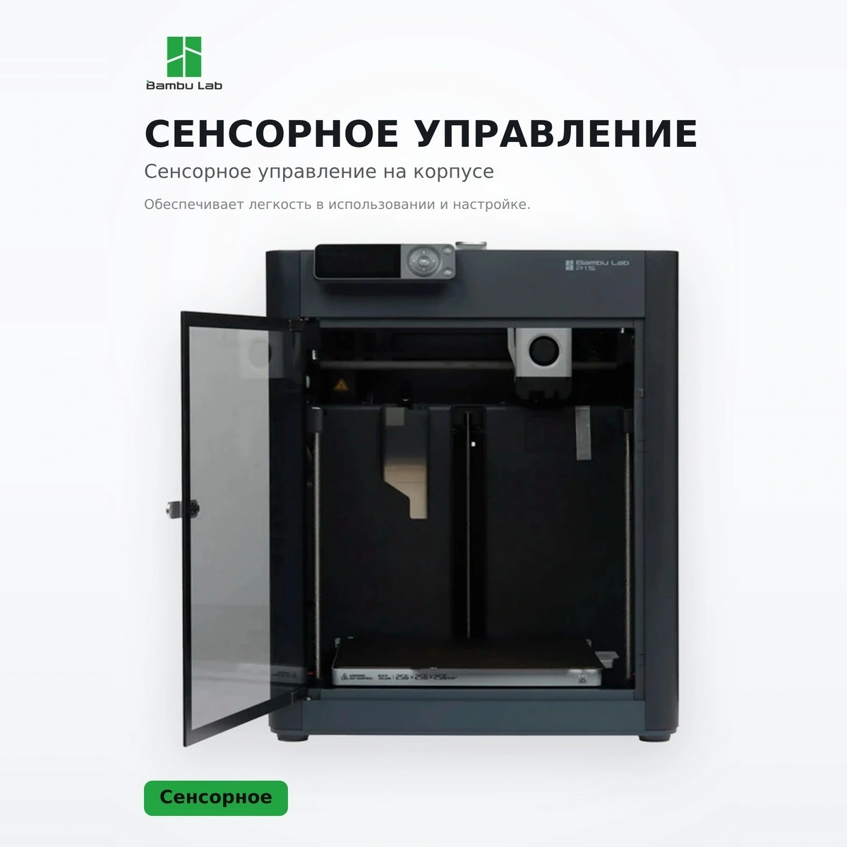 Филаментный 3D принтер Bambu Lab P1S-Combo-EU - фото 5