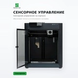 Филаментный 3D принтер Bambu Lab P1S-Combo-EU - фото 5