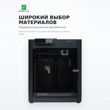 Филаментный 3D принтер Bambu Lab P1S-Combo-EU - фото 4