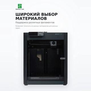 Филаментный 3D принтер Bambu Lab P1S-Combo-EU
