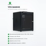 Филаментный 3D принтер Bambu Lab P1S-Combo-EU - фото 6