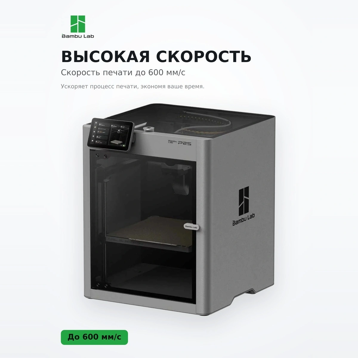 Bambu Lab филаментті 3D принтері P2S-EU - фото 4