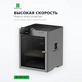 Bambu Lab филаментті 3D принтері P2S-EU - фото 4