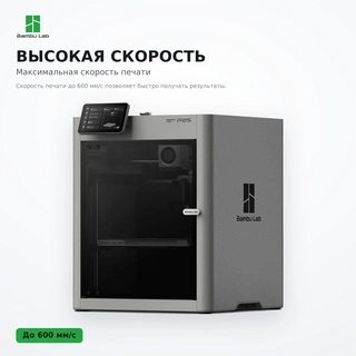 Филаментный 3D принтер Bambu Lab P2S-Combo-EU - фото 3