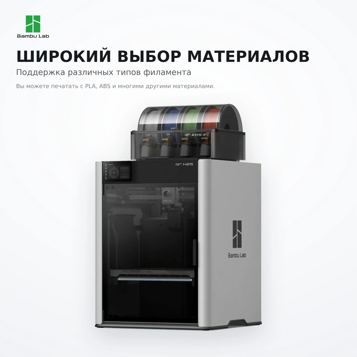 Филаментный 3D принтер Bambu Lab H2S AMS Combo-EU - фото 3