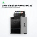 Филаментный 3D принтер Bambu Lab H2S AMS Combo-EU - фото 3