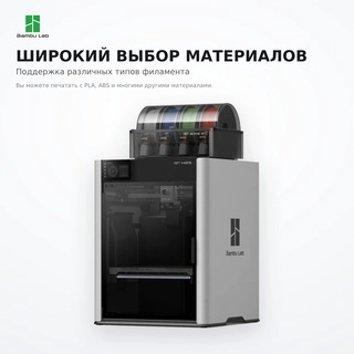 Филаментный 3D принтер Bambu Lab H2S AMS Combo-EU - фото 3