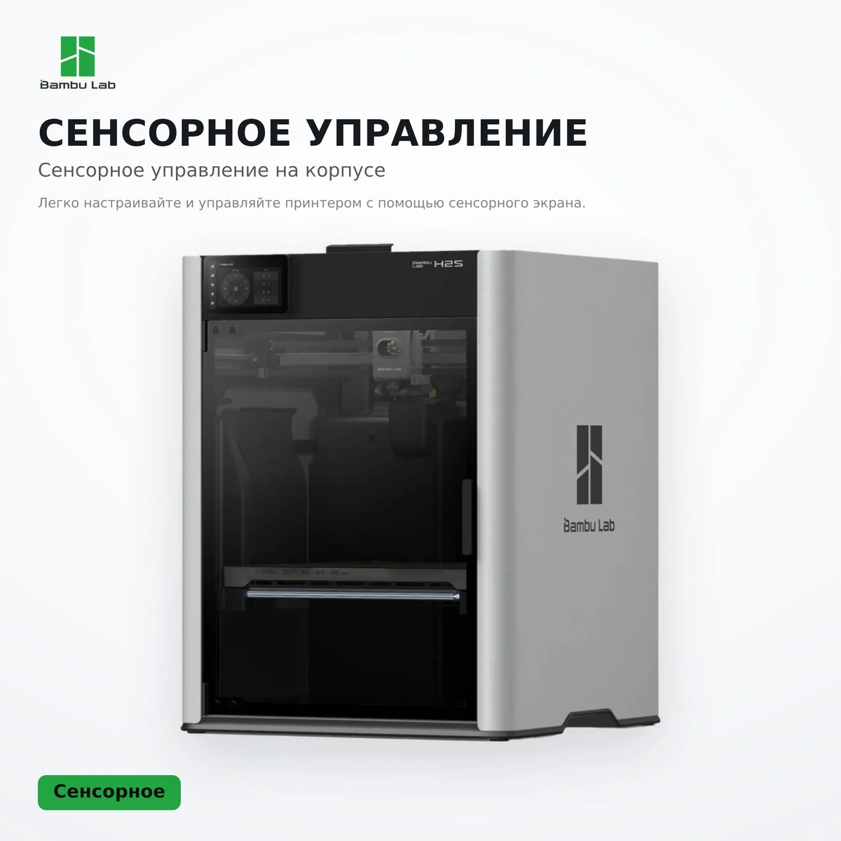 Филаментный 3D принтер Bambu Lab H2S AMS Combo-EU - фото 5