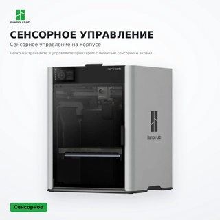Филаментный 3D принтер Bambu Lab H2S AMS Combo-EU - фото 5